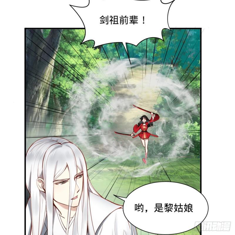 86回 徒儿只能帮你到这儿了3