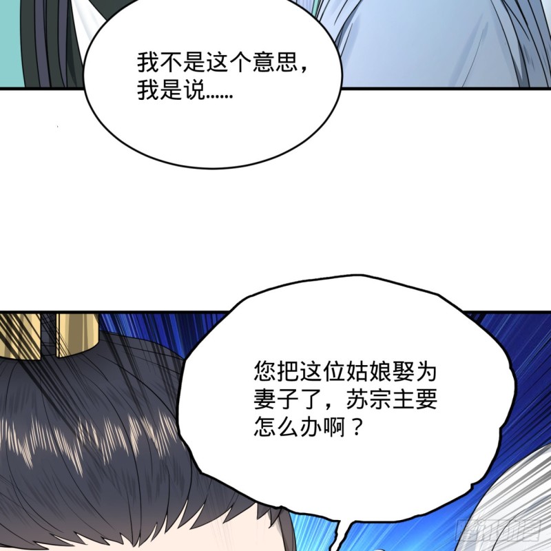 188回 扶桑娘娘，面子大89