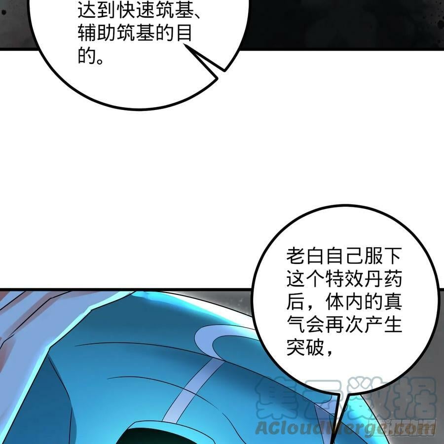 357回 虚基人重回炼气期80
