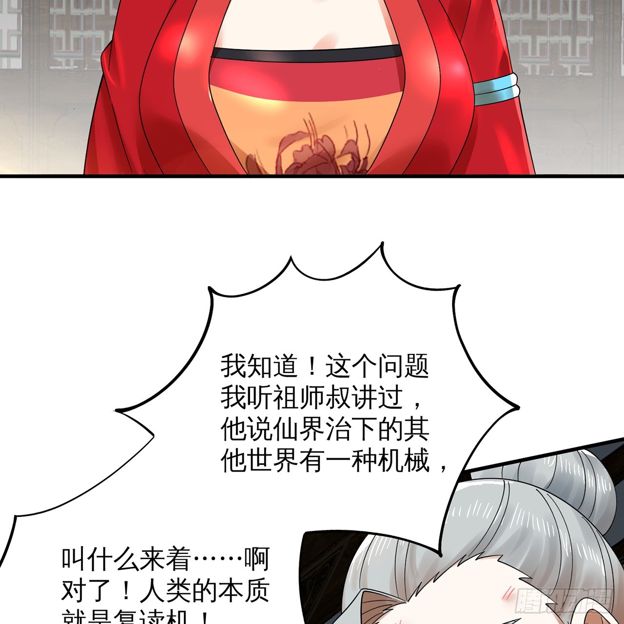 320回 他的复读程度在你之上73