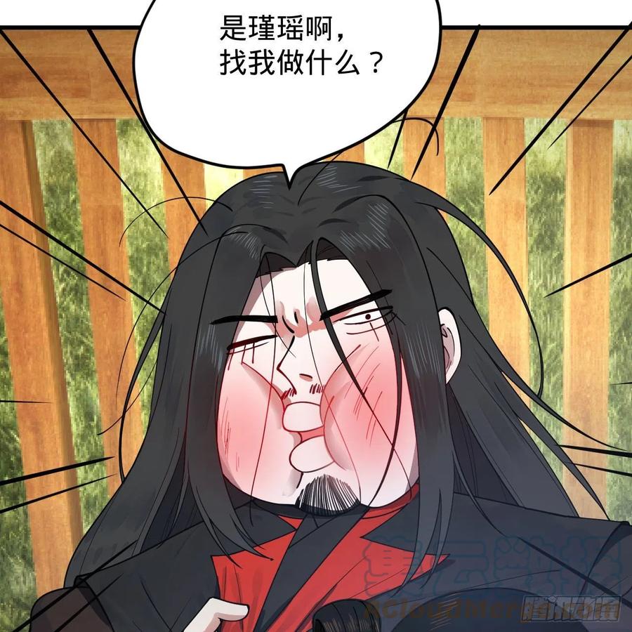 231回 白前辈，委屈你了！3