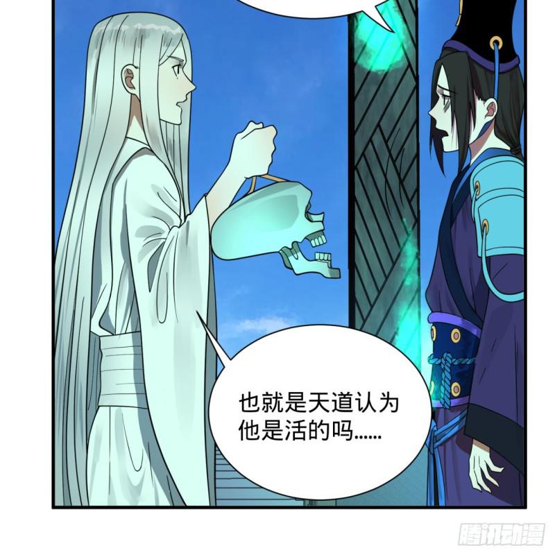 91回 得罪了，祖师叔！69
