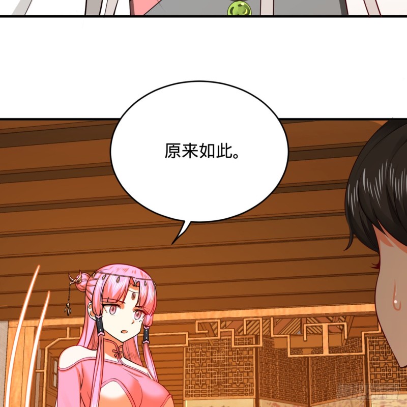 179回 我要你的元阳37