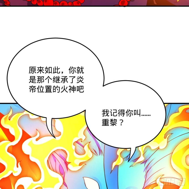 171回 东皇威能？65
