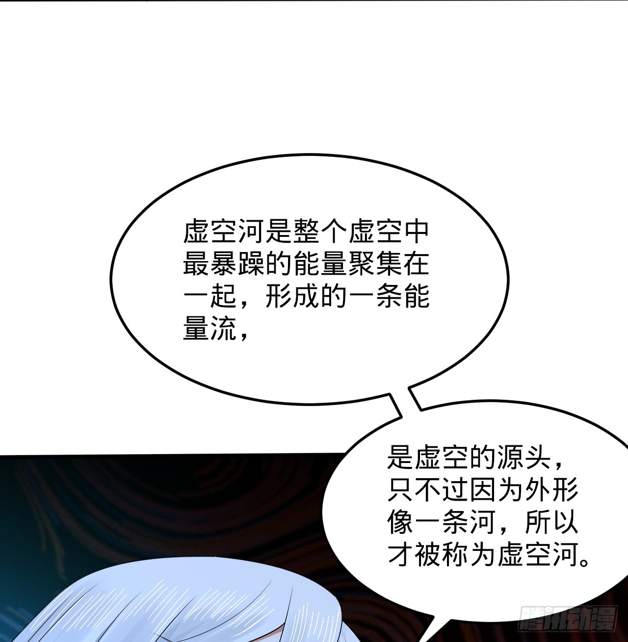 318回 在虚空河中63