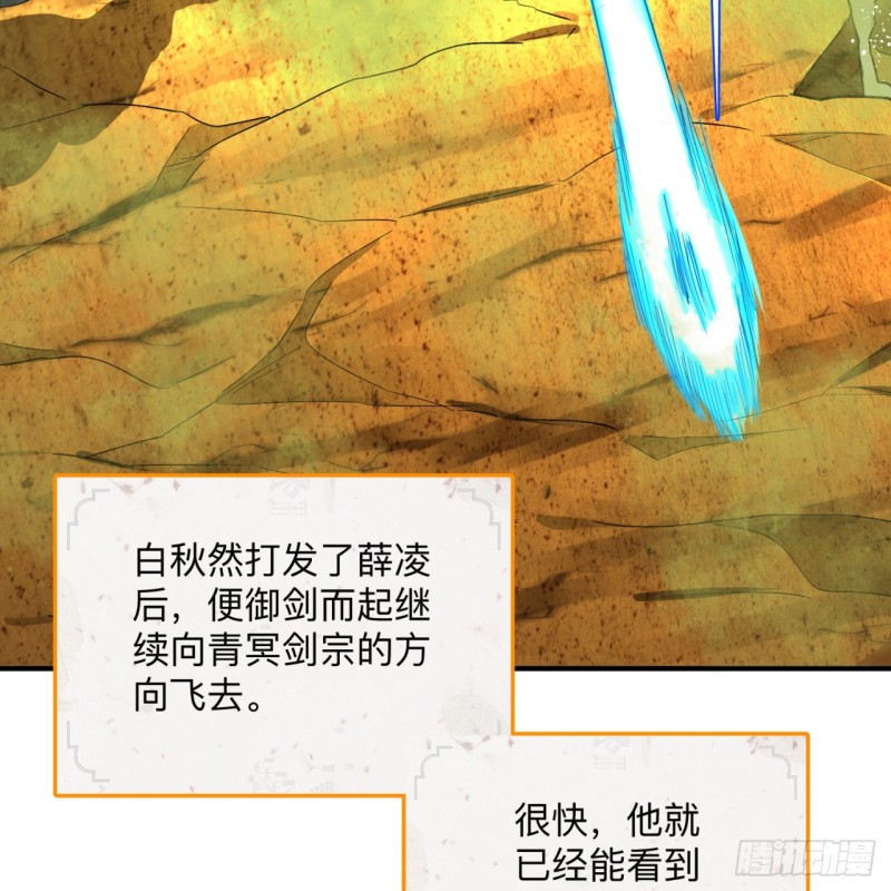 176回 她是祖师叔的那个啊！10