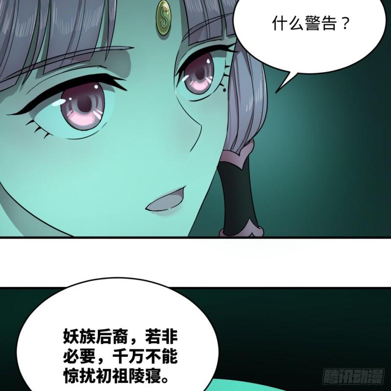 113回 仙帝级别！22