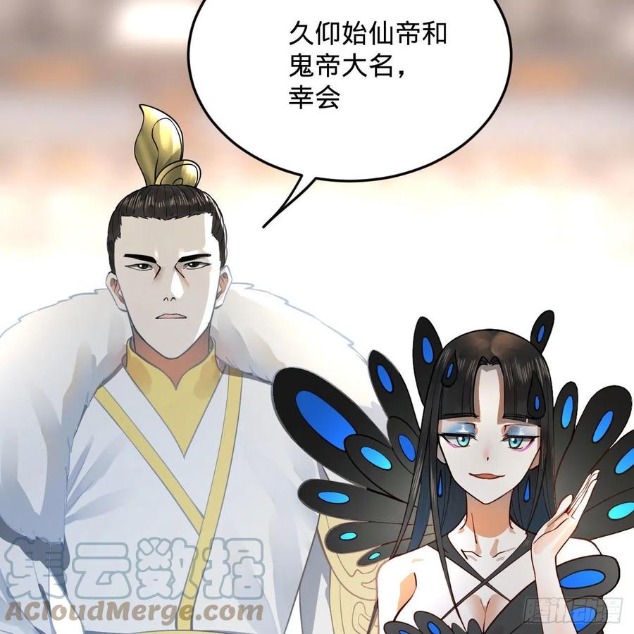 251回 五帝会晤108