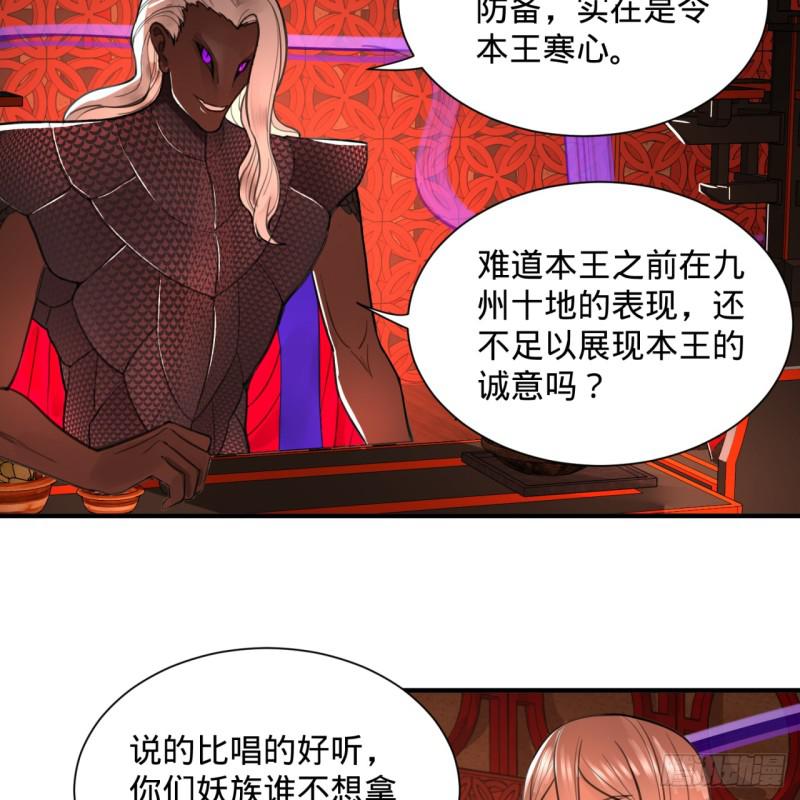 97回 与虎谋皮9