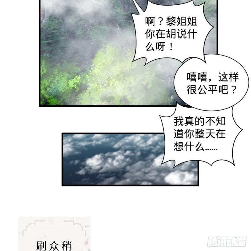 87回 功法未成，何以为家46