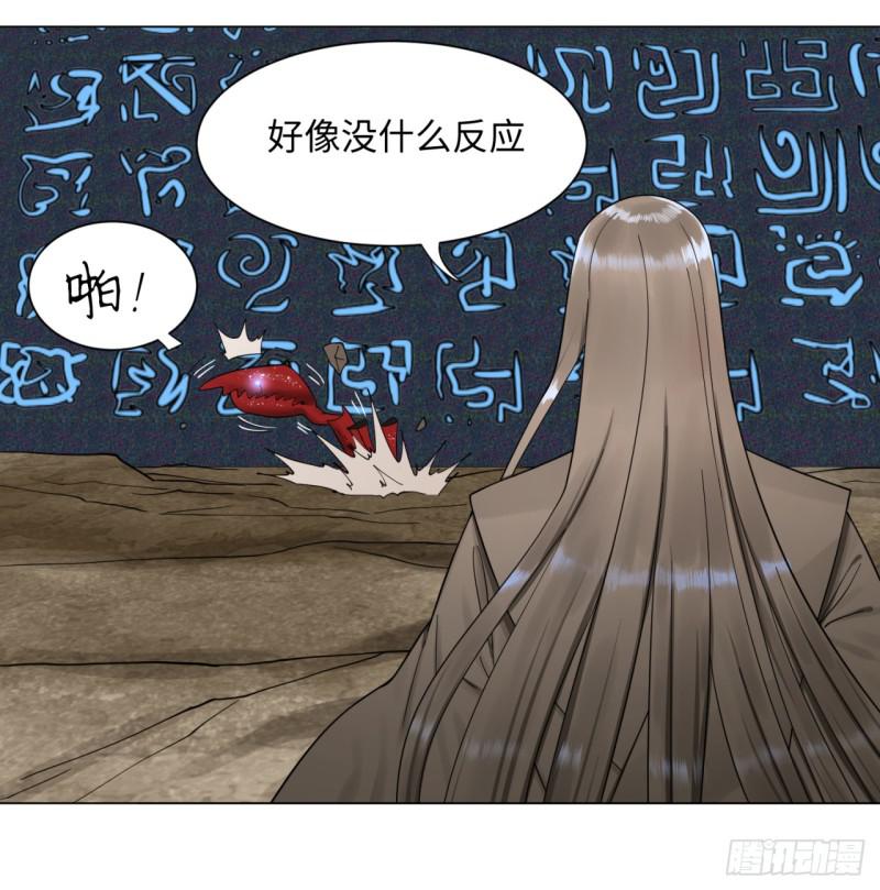 55回 蛮荒48