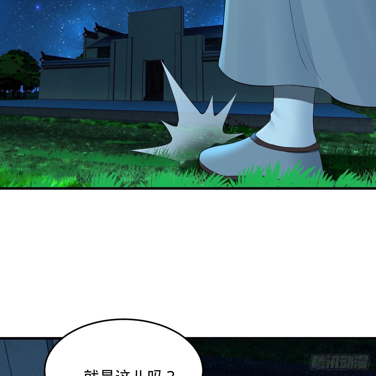 279回 上丽剑神50