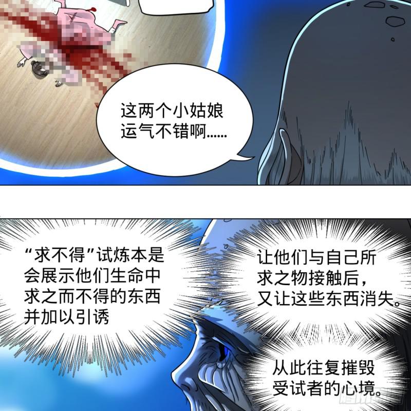 80回 鸠占鹊巢9