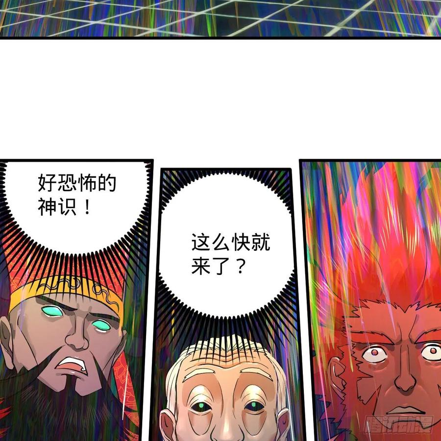 207回 仙帝上门93