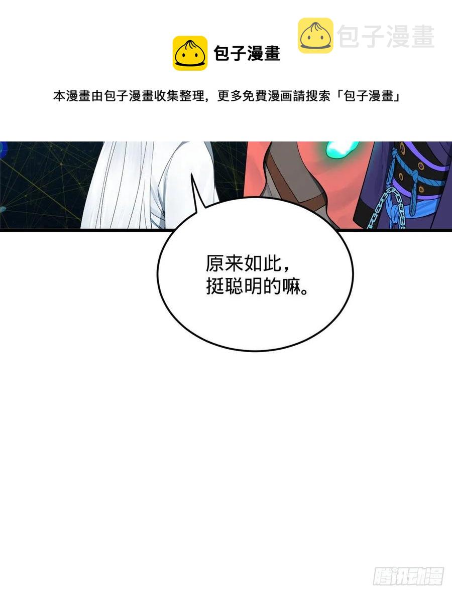 268回 索取无度，时间加速！16