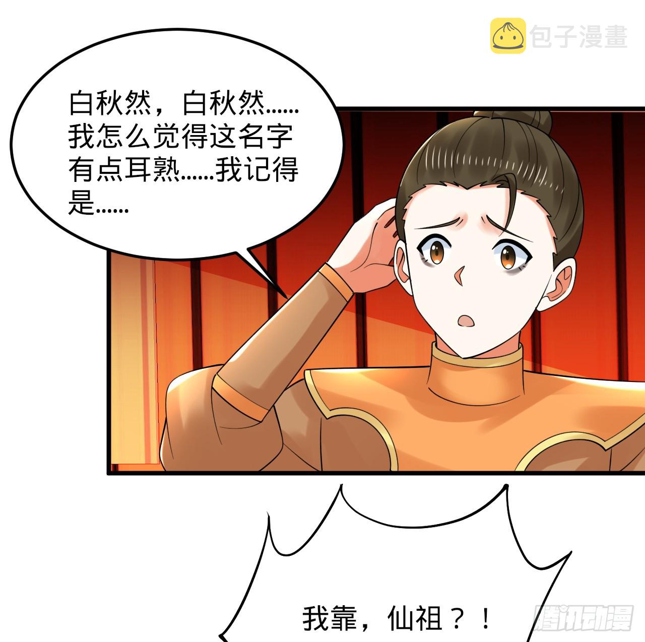 324回 仙祖说的对！65