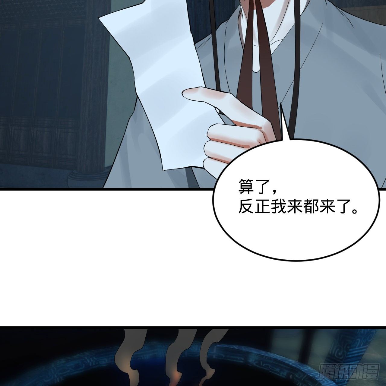 279回 上丽剑神61