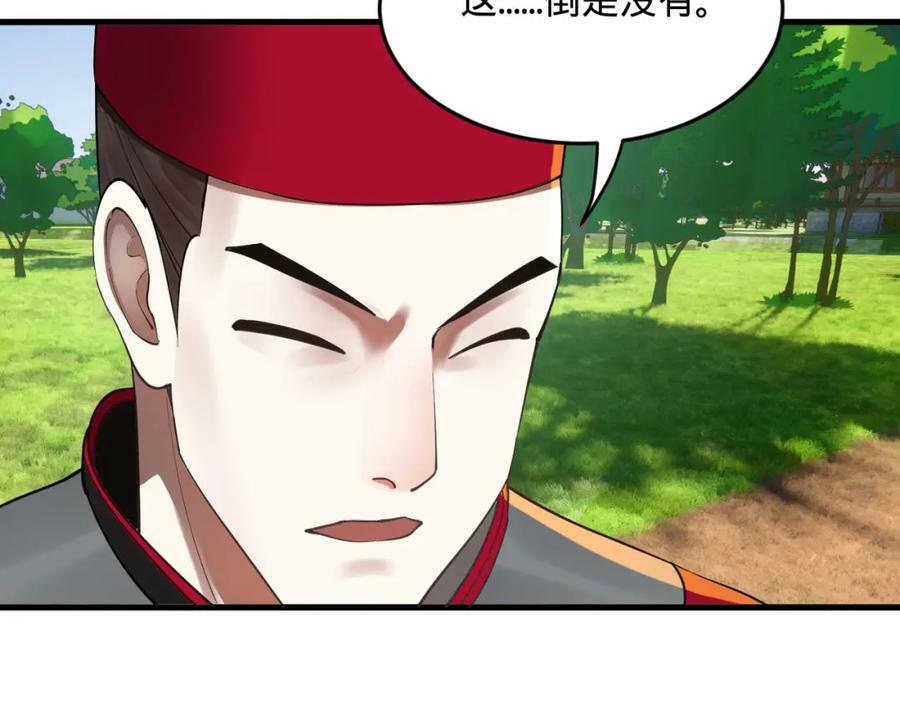 第281话 烟波钓鱼叟167