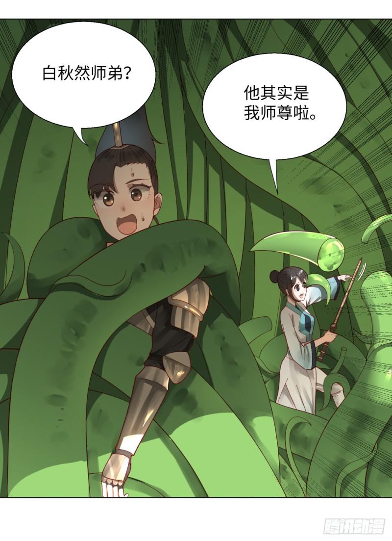 47回 青冥剑祖16
