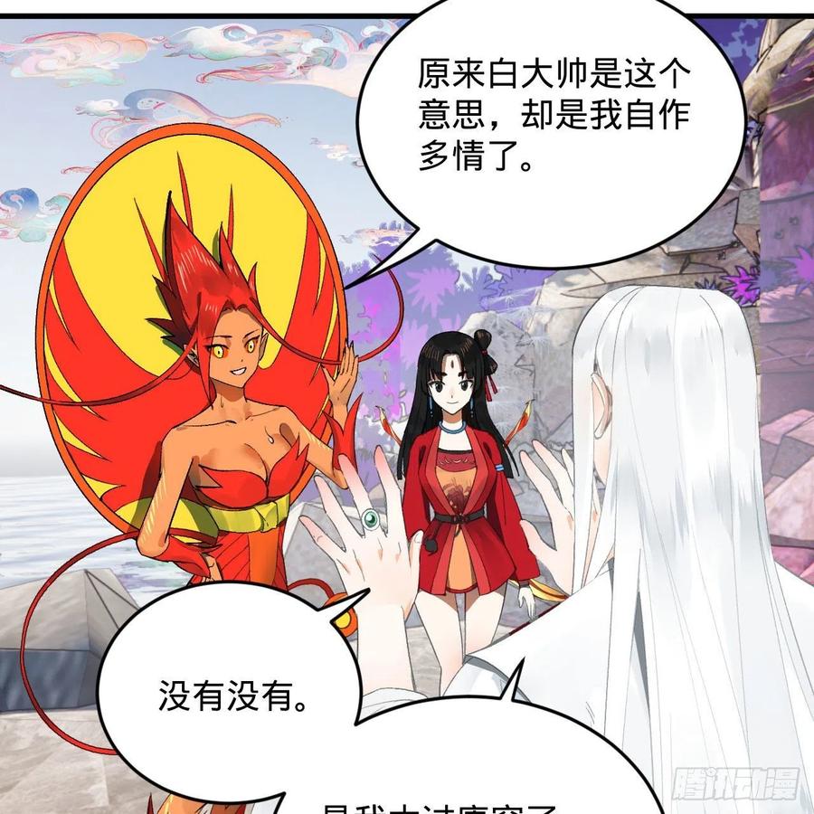 242回《今天便是我筑基之日》50