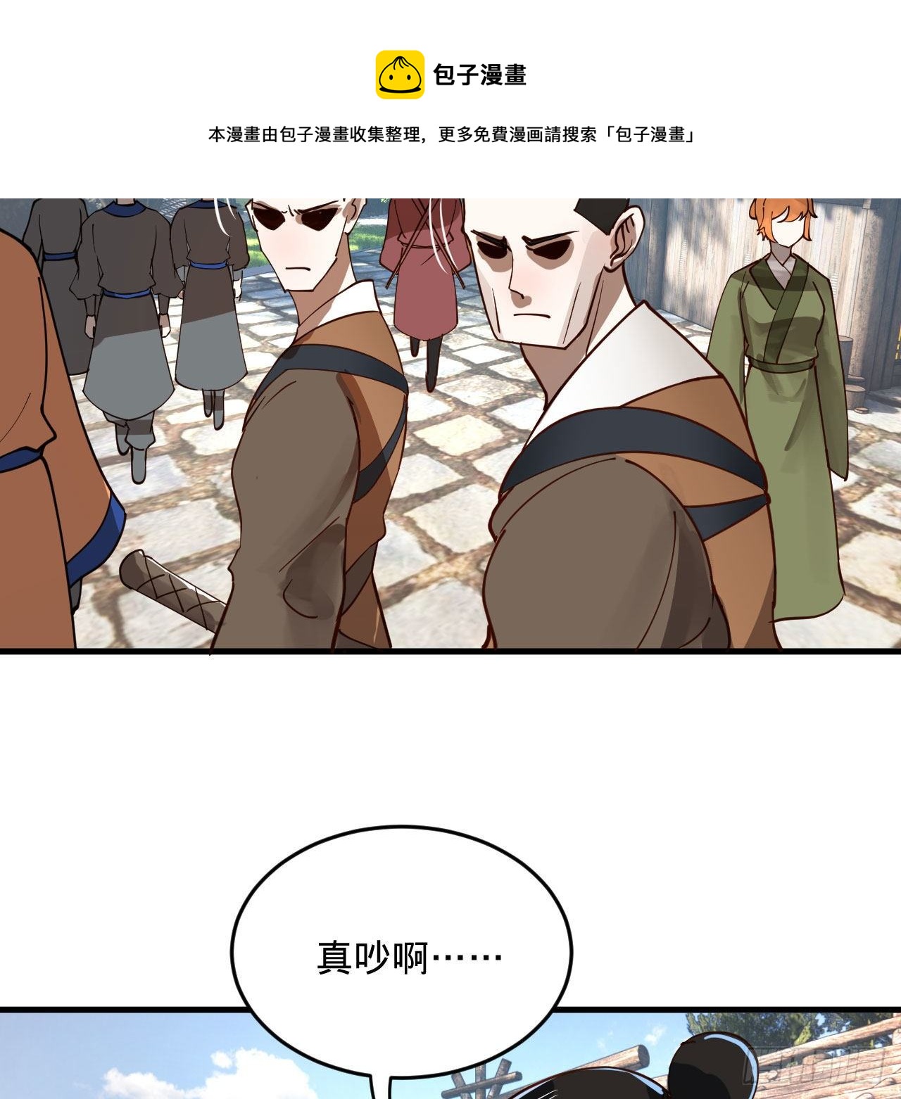 285回 卧底白立52