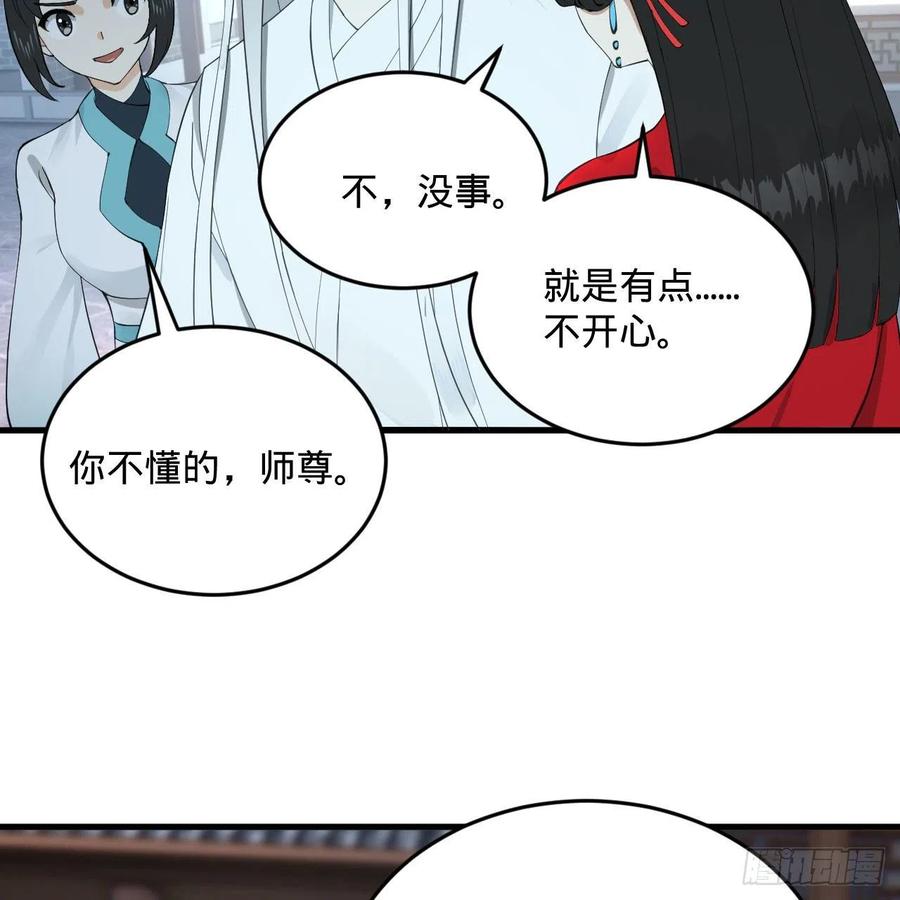 235回 临仙尊7