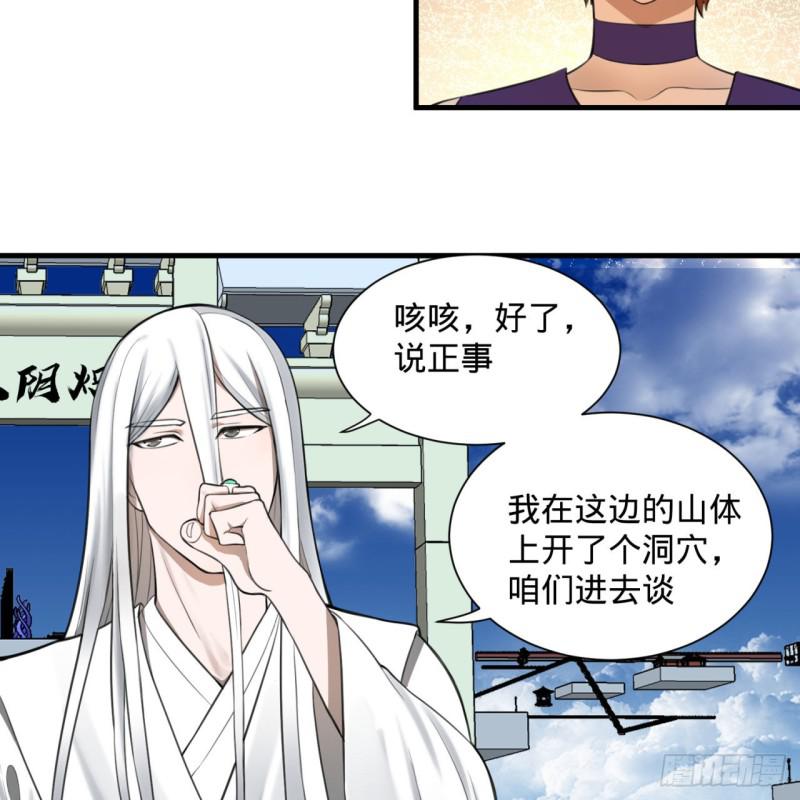 86回 徒儿只能帮你到这儿了59