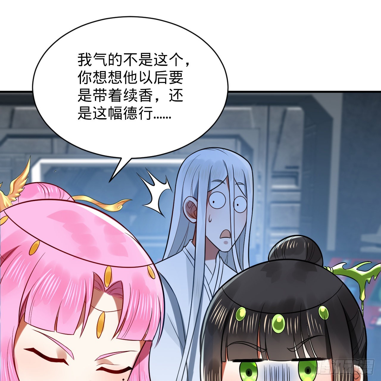 296回 《我们没有恶意》32