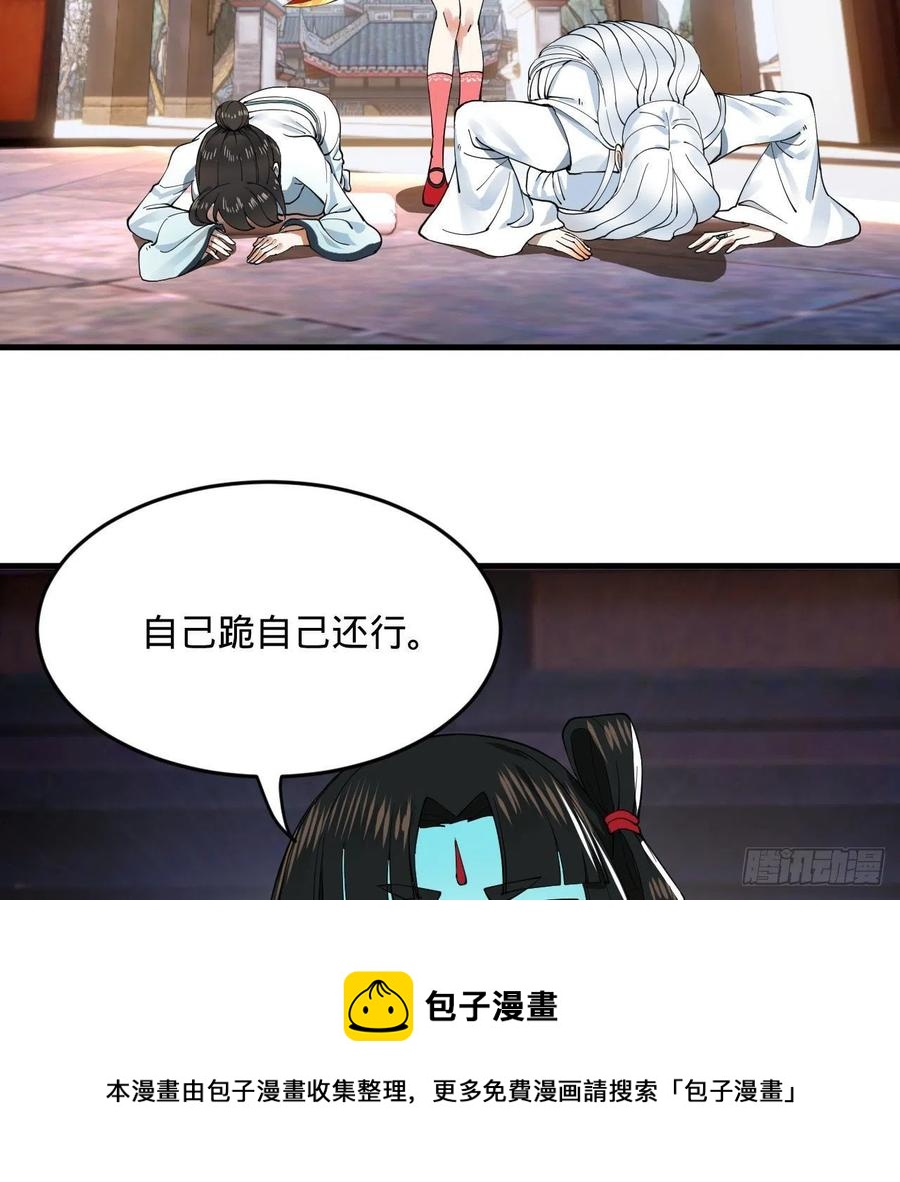 273回 我拜我自己32