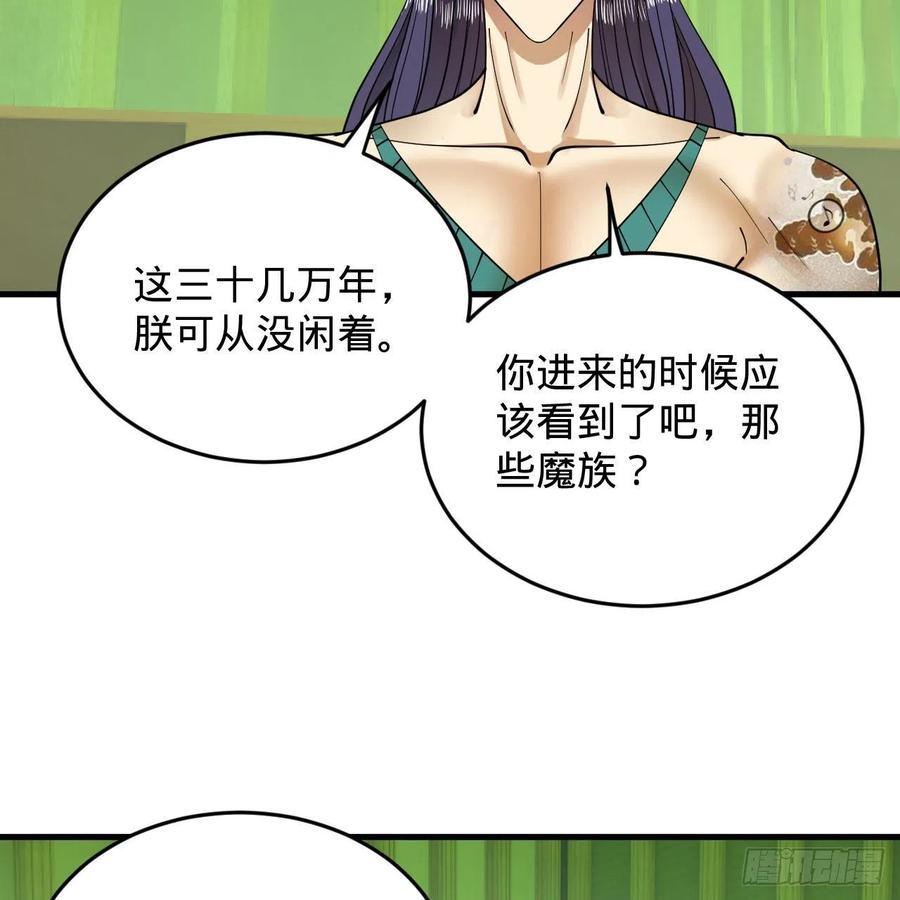 222回 三魂归一83