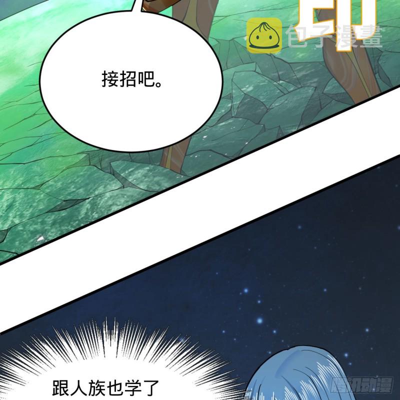 223回 新的天妒，东皇太一59