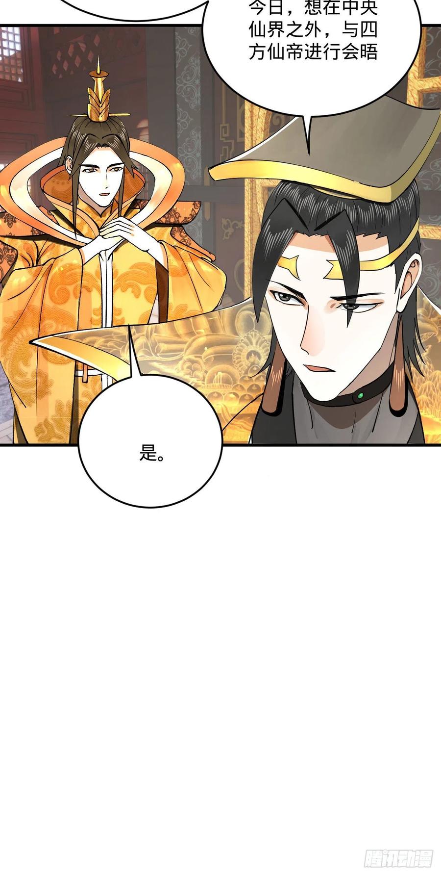 248回 燃烧自己 照亮爱妃79