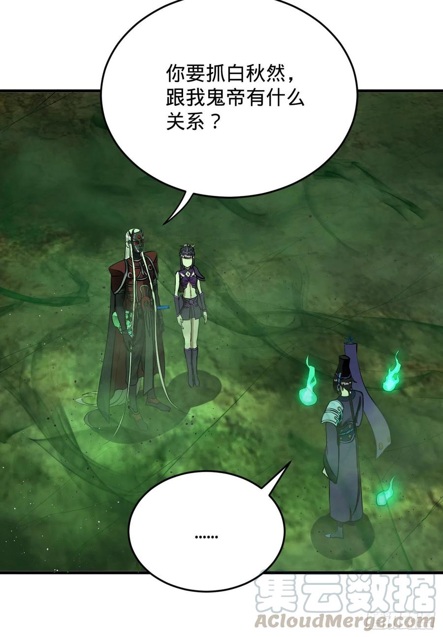 206回 炼化刑天96
