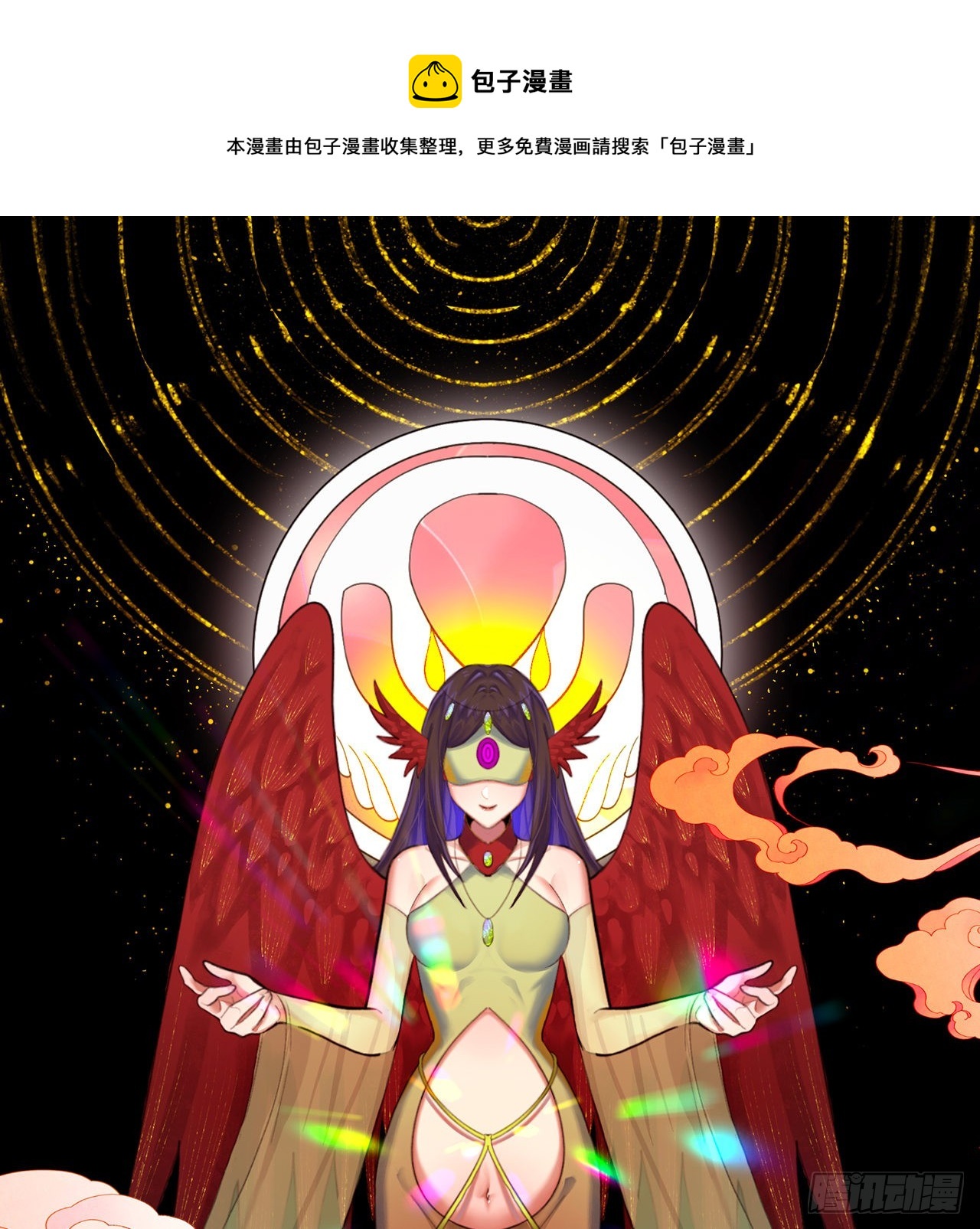 286回 筑基天尊万岁0