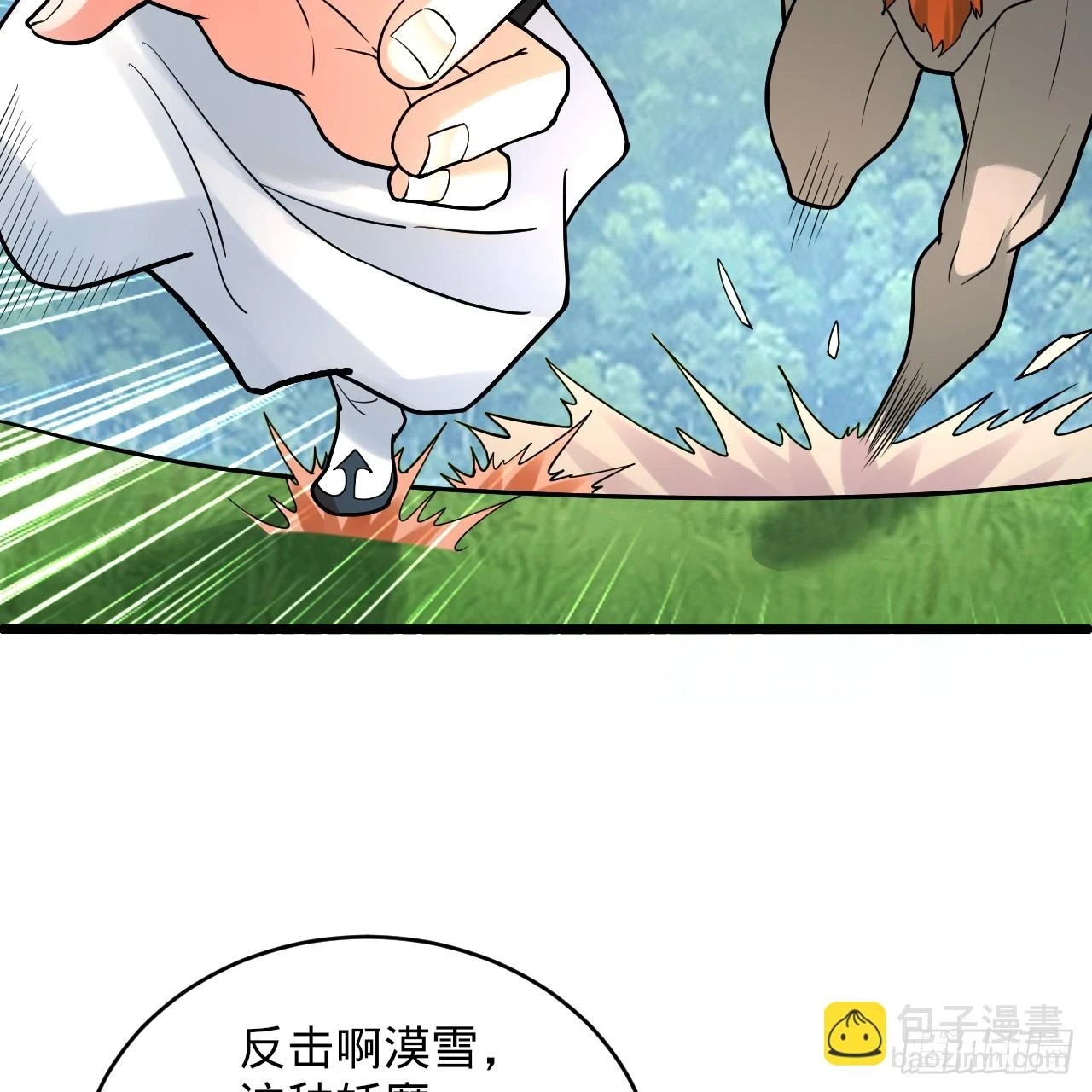 343回 儿子，正当防卫！93