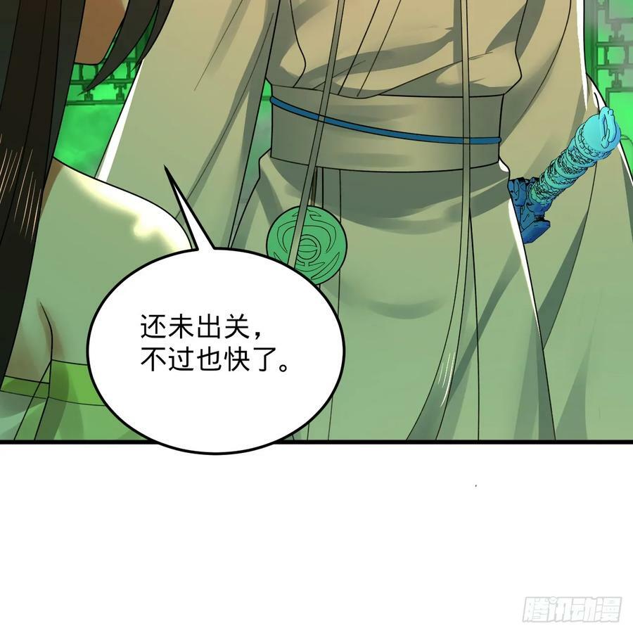 361回 秋然，过两招？157