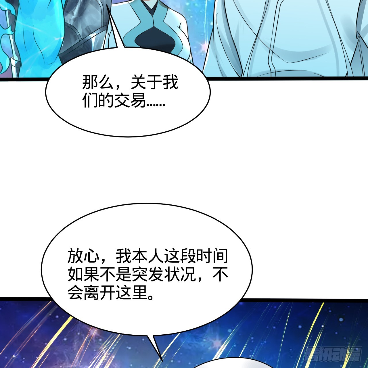 322回 帝级机傀知能21