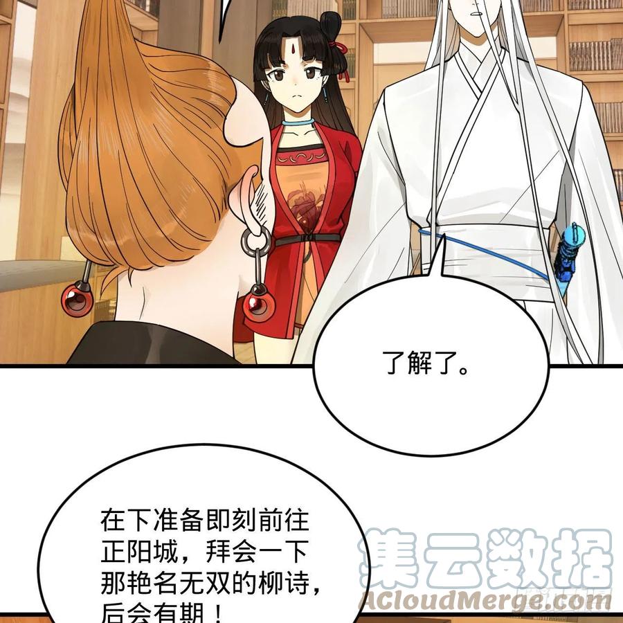 234回 云霄飞舟84