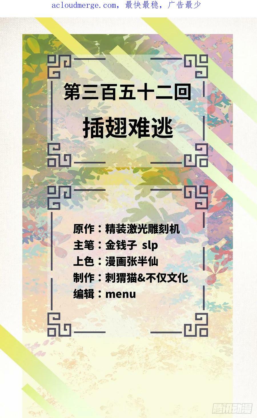 351回 各自的觉悟114