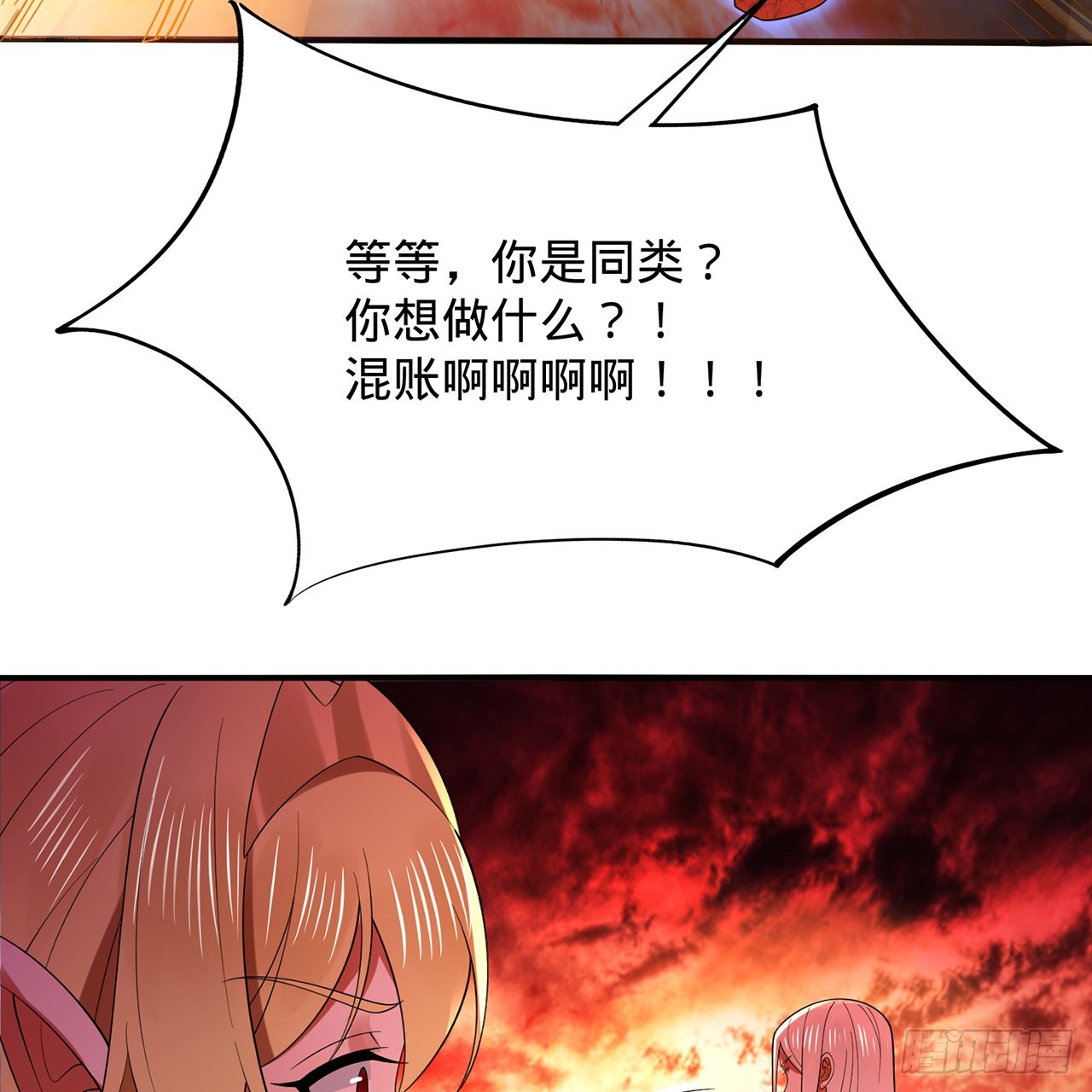 300回 我不是仙人63