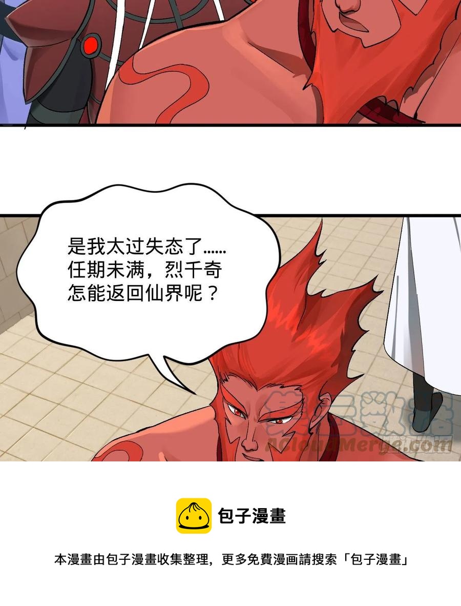 258回 沸屎地狱8