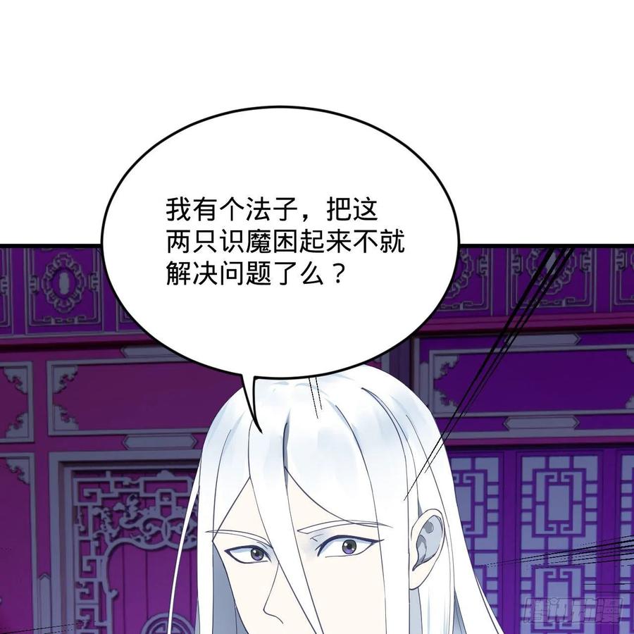 262回 识魔的诞生75
