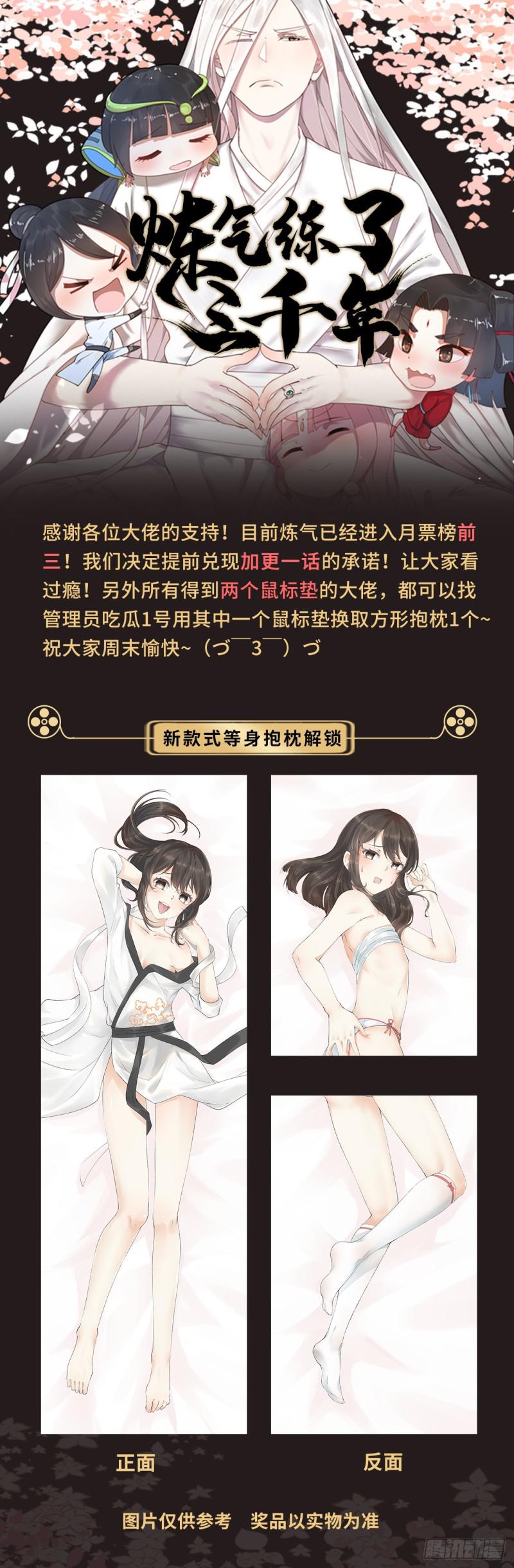 24回 小崽子们搞事情啊47
