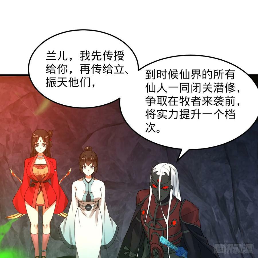 353回 全员修炼准备91