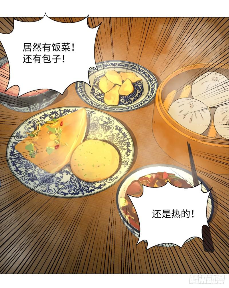 29回 温泉猴儿的嘲讽5