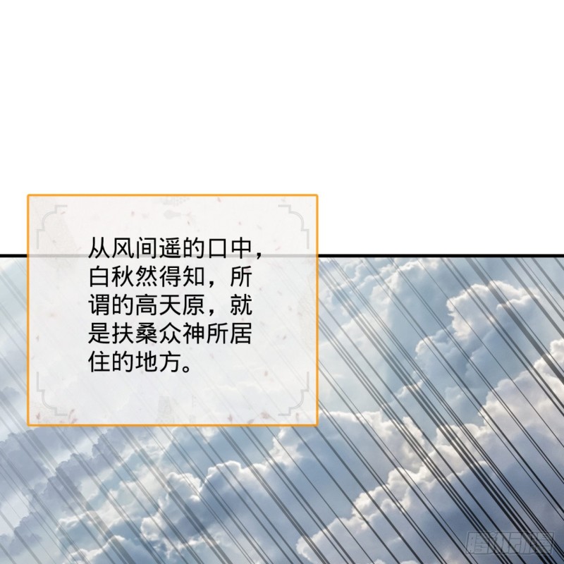 183 化身为龙，带你上天67