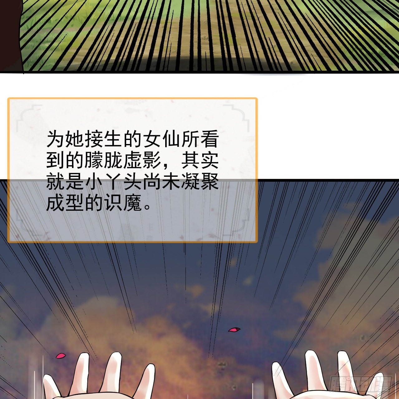 290回 白续香82