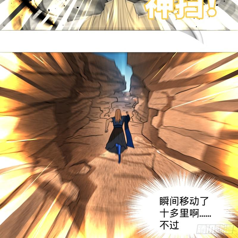 70回 皇甫锋VS地仙！8