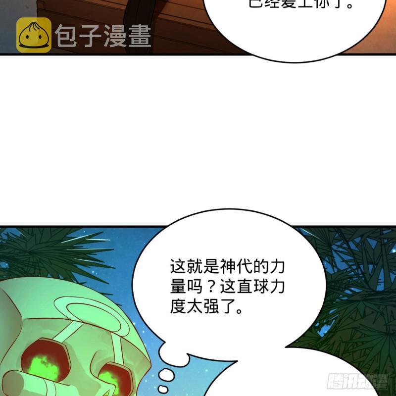 168回 迟来的蜜月58