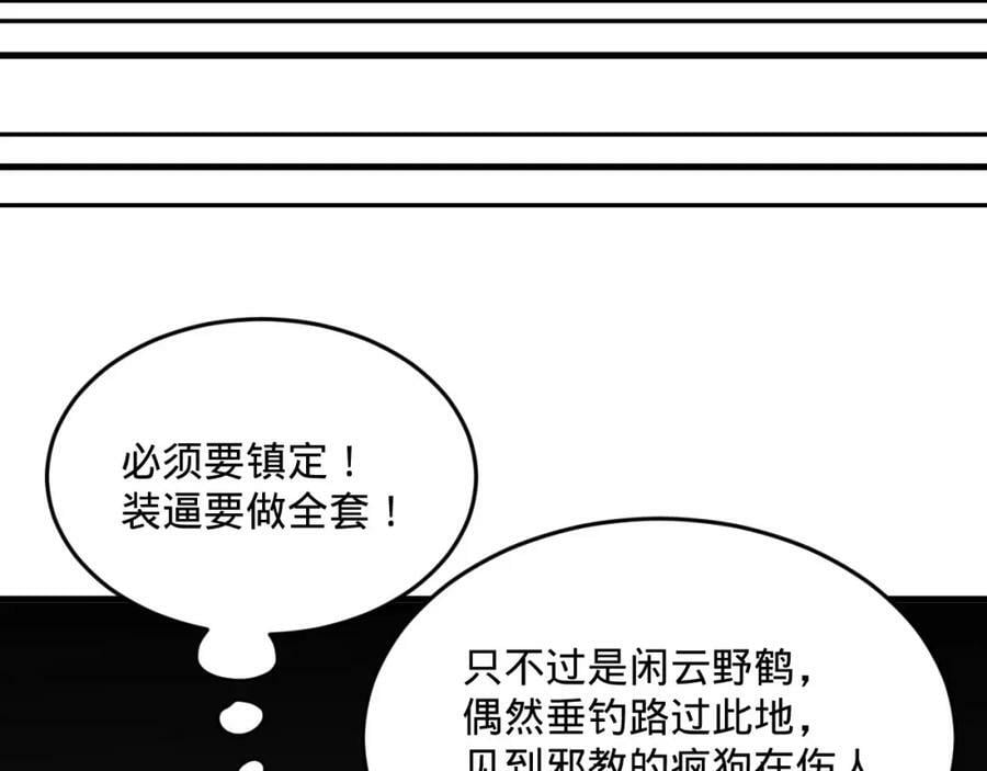 第281话 烟波钓鱼叟113
